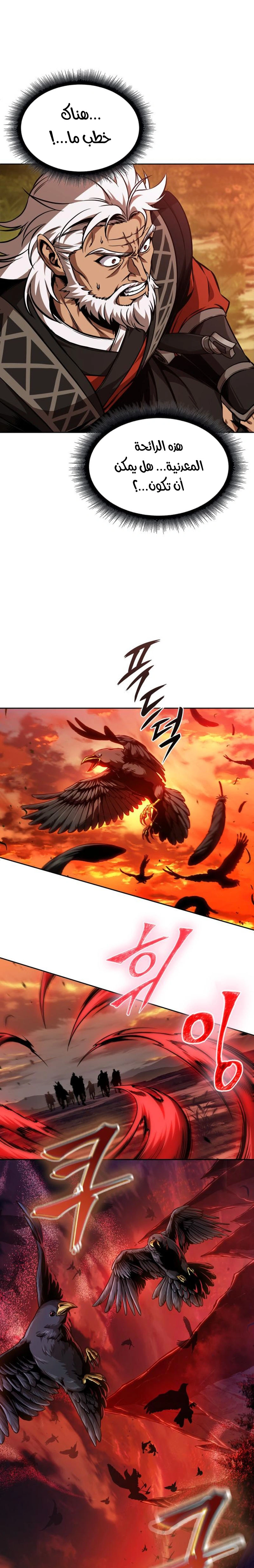 Read Nano machine ar Manga Online