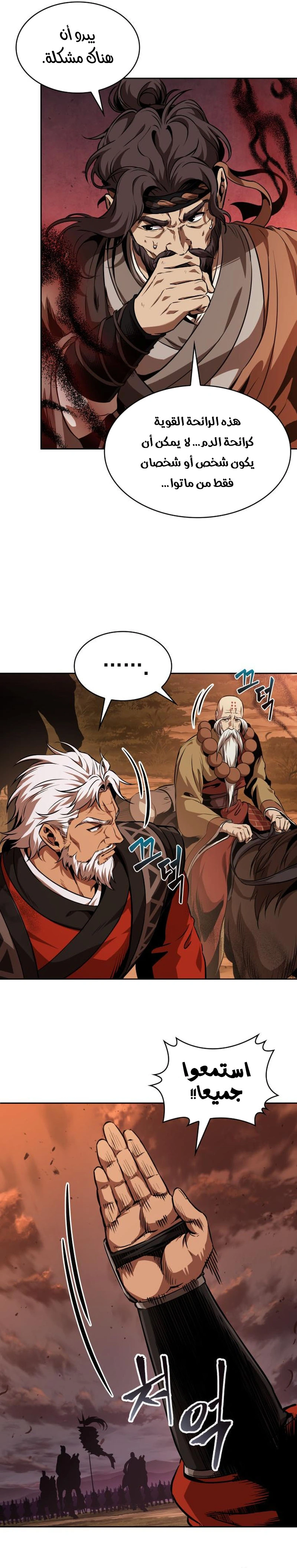 Read Nano machine ar Manga Online