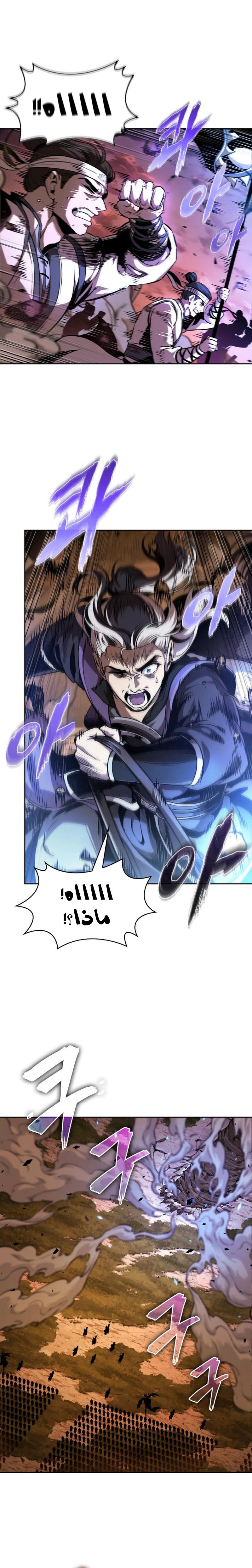 Read Nano machine ar Manga Online