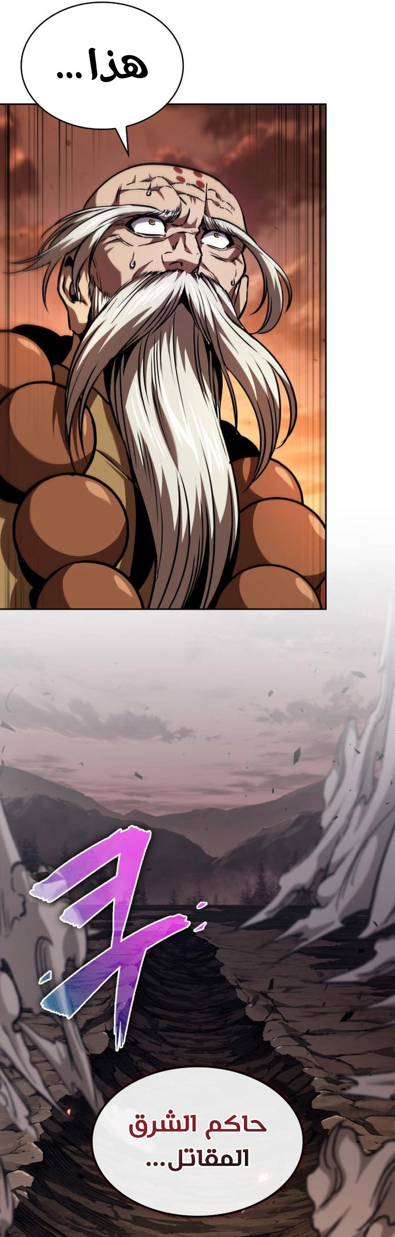 Read Nano machine ar Manga Online