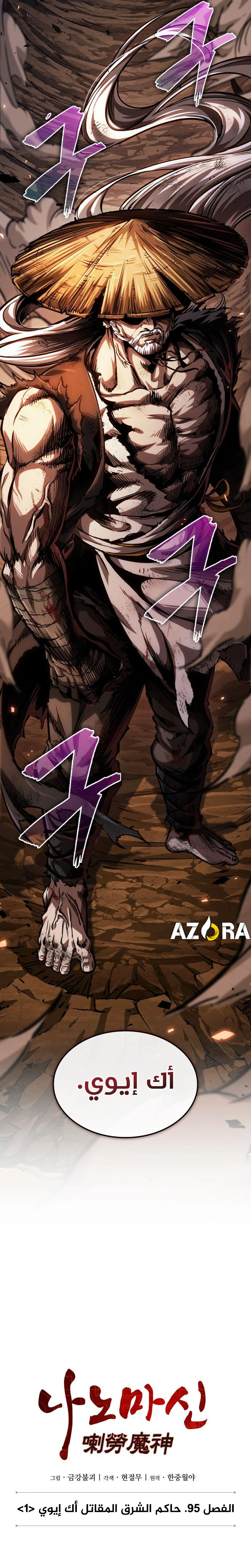 Read Nano machine ar Manga Online