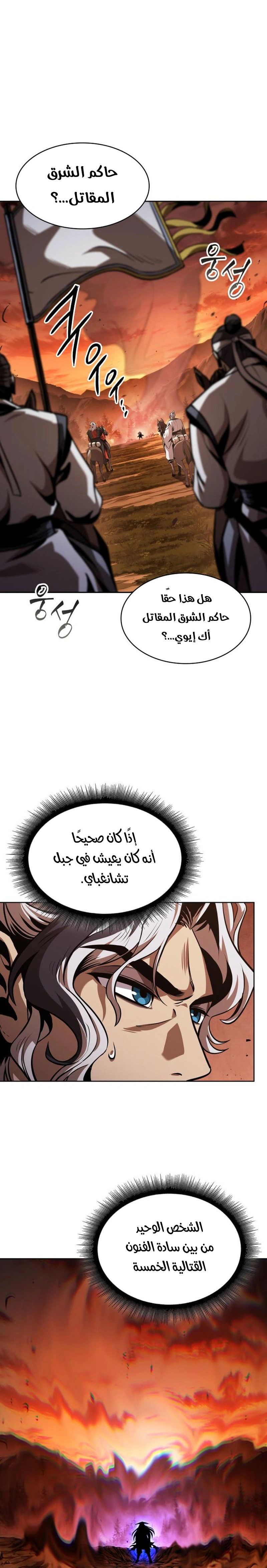 Read Nano machine ar Manga Online