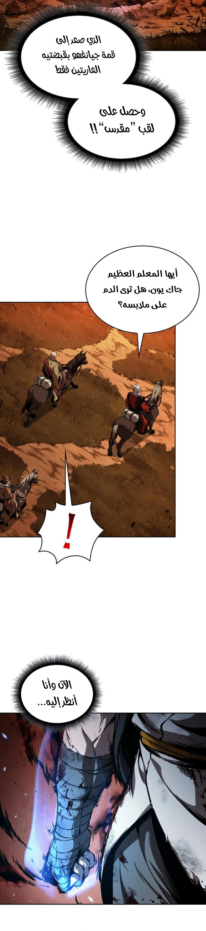 Read Nano machine ar Manga Online