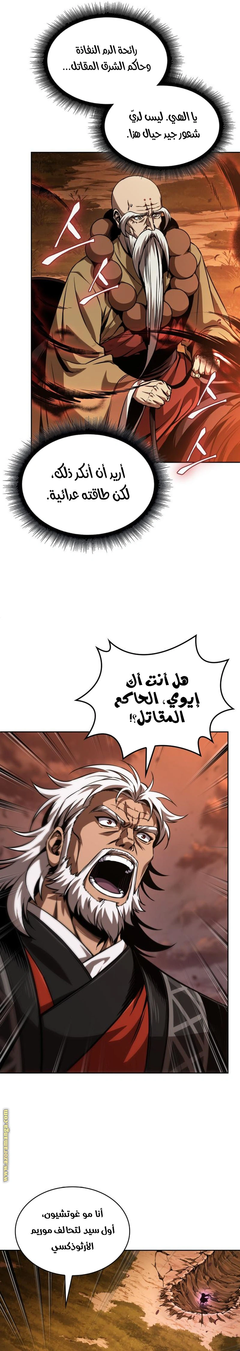 Read Nano machine ar Manga Online