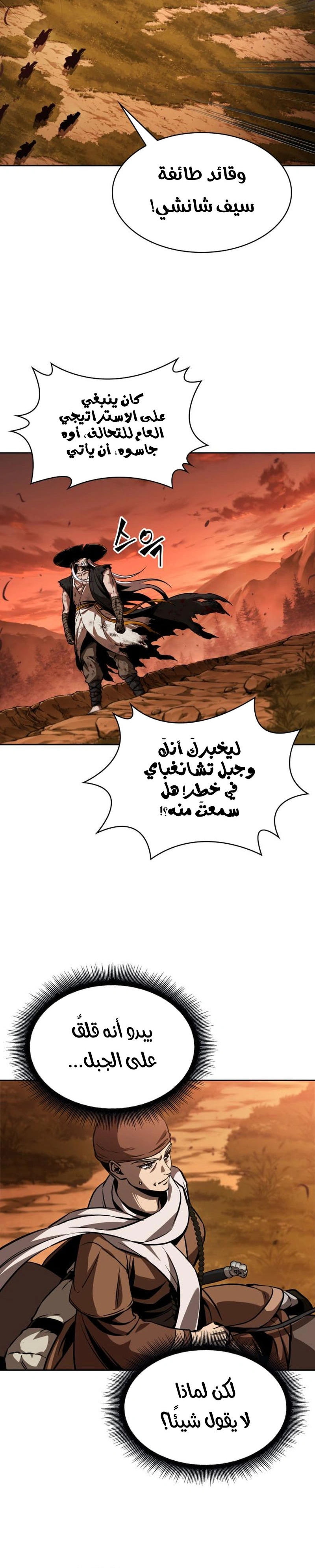 Read Nano machine ar Manga Online