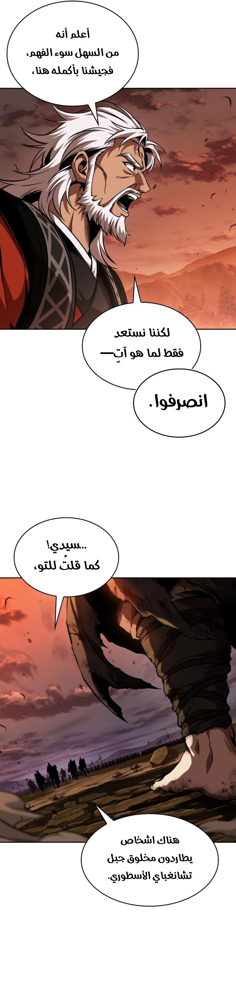 Read Nano machine ar Manga Online