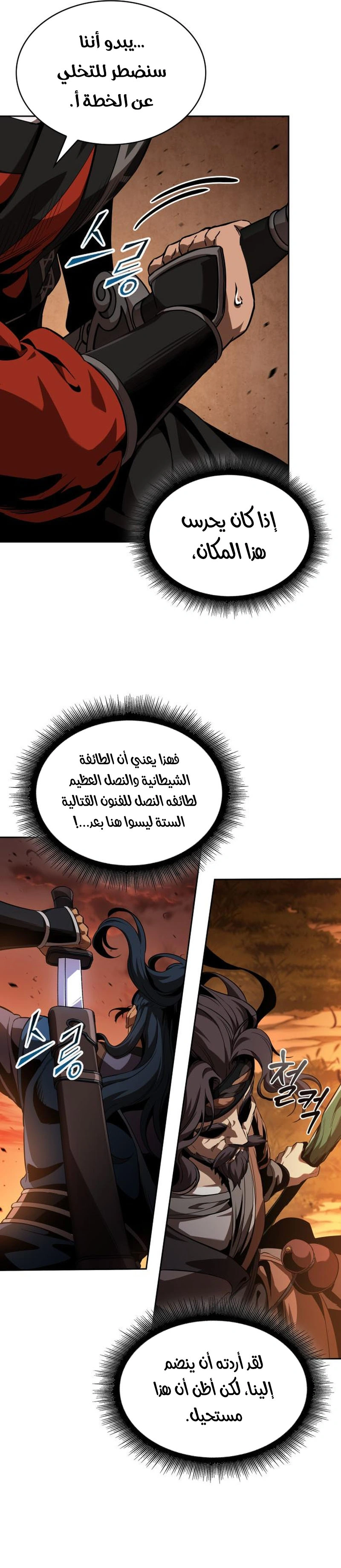 Read Nano machine ar Manga Online