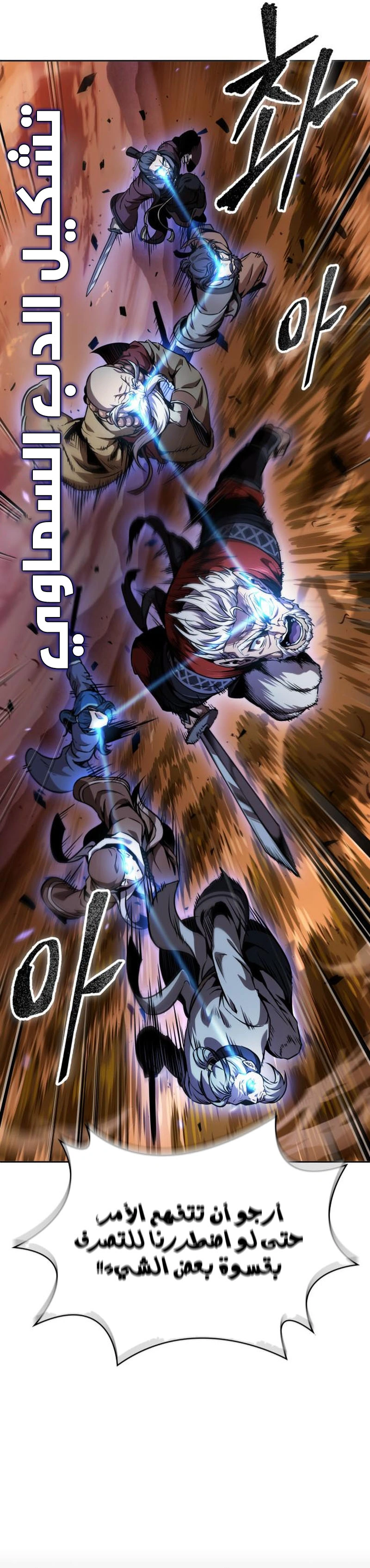 Read Nano machine ar Manga Online