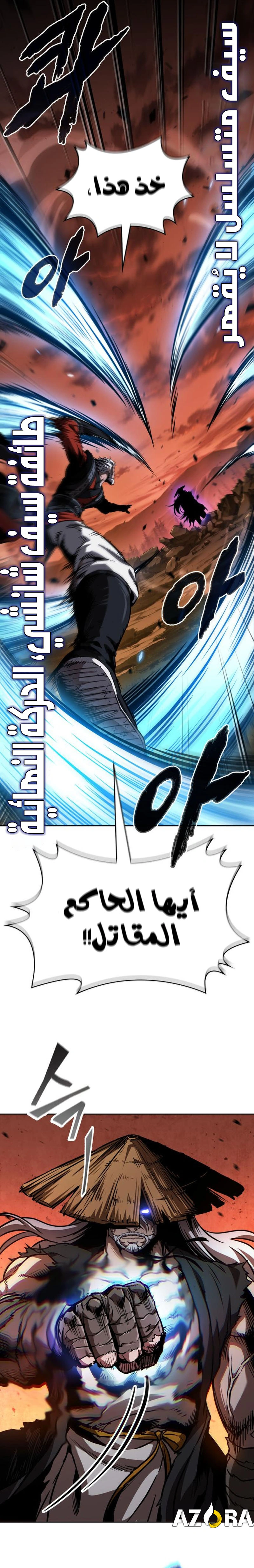 Read Nano machine ar Manga Online