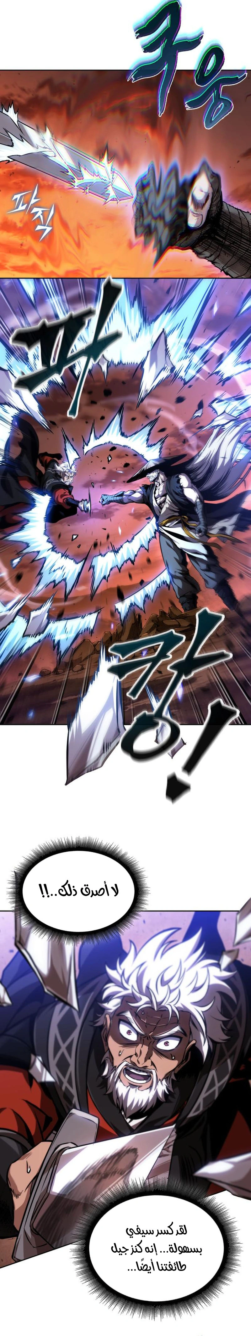 Read Nano machine ar Manga Online