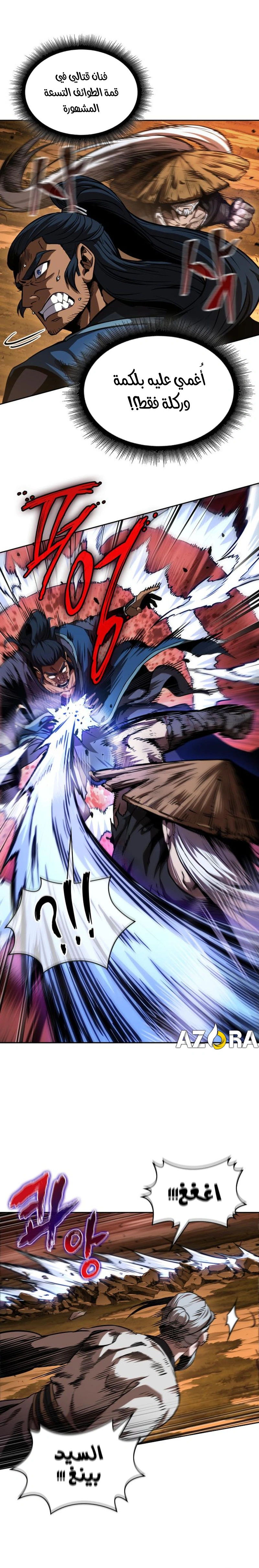 Read Nano machine ar Manga Online