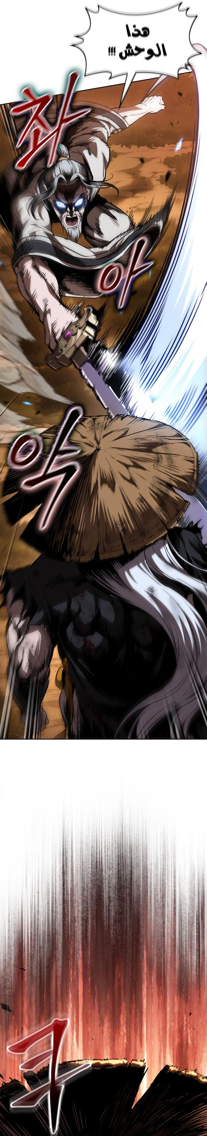 Read Nano machine ar Manga Online