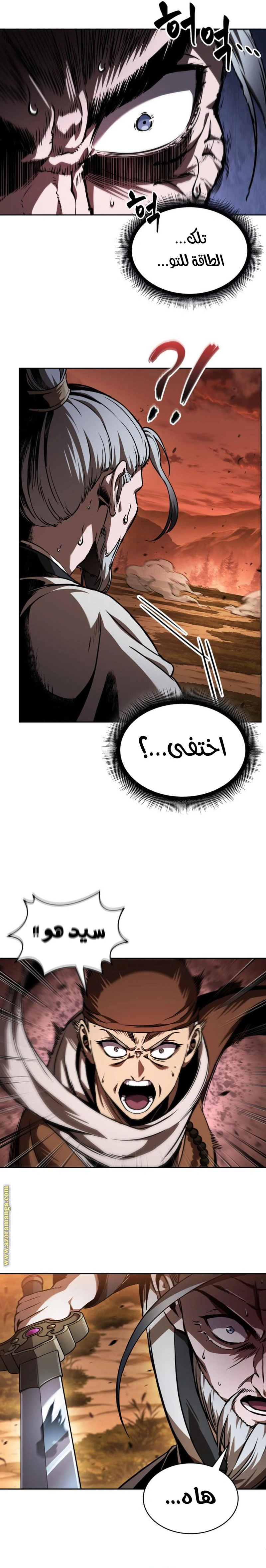 Read Nano machine ar Manga Online