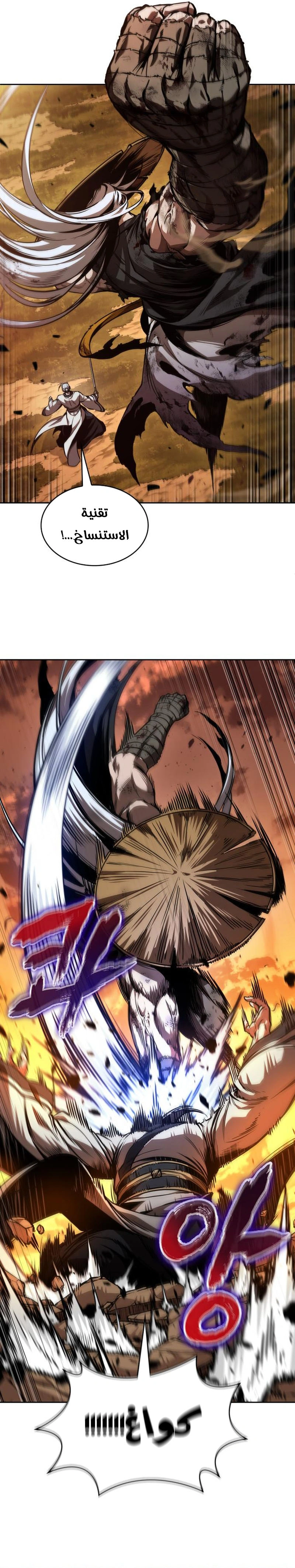 Read Nano machine ar Manga Online