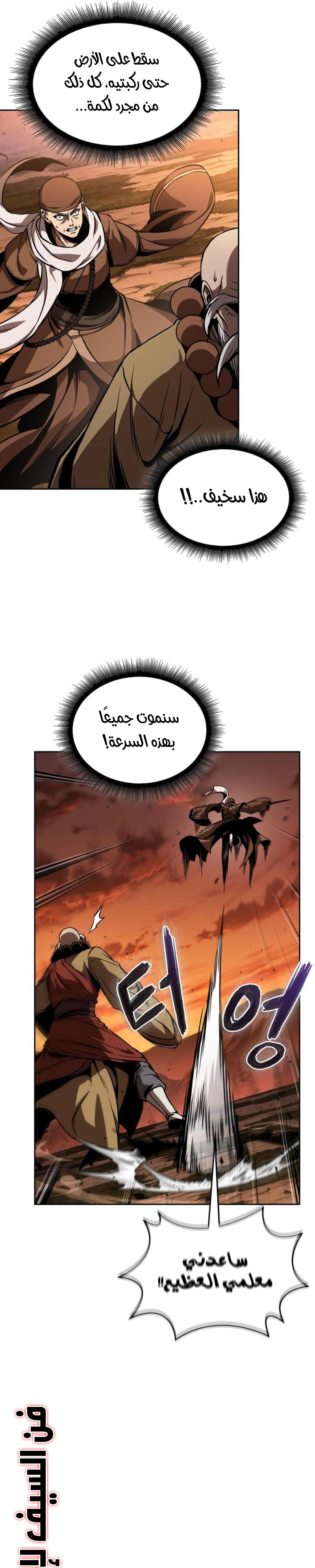 Read Nano machine ar Manga Online