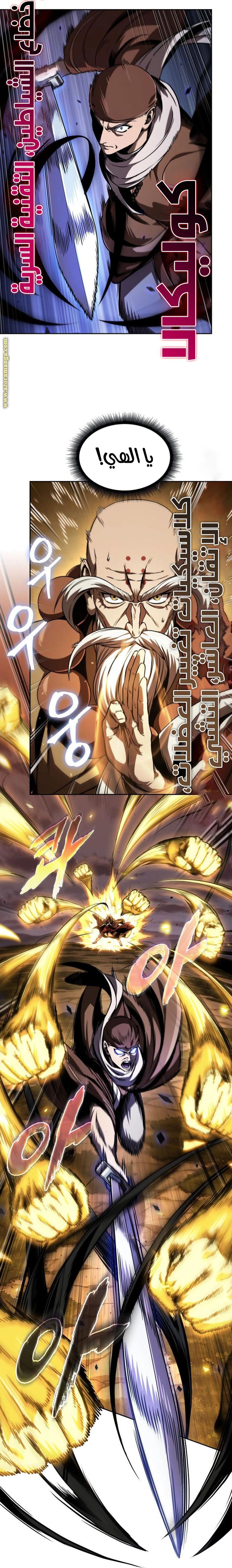 Read Nano machine ar Manga Online