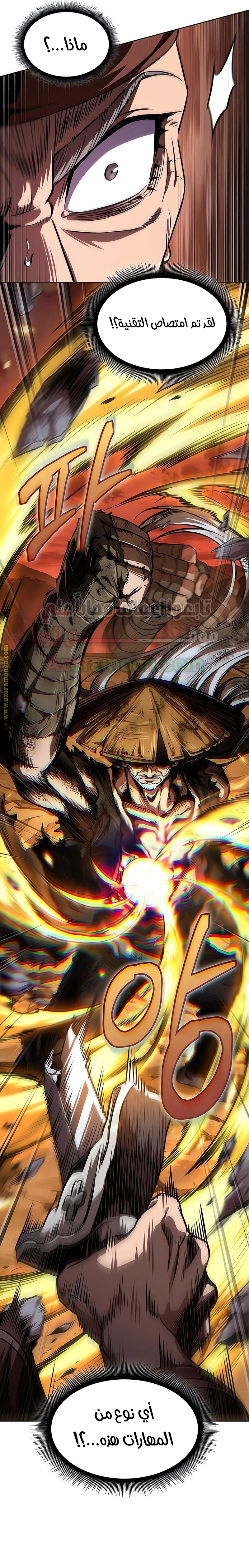 Read Nano machine ar Manga Online