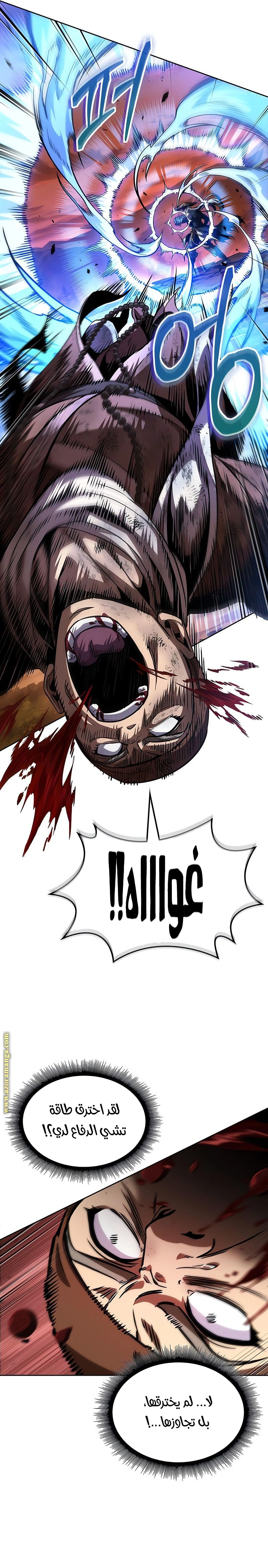 Read Nano machine ar Manga Online