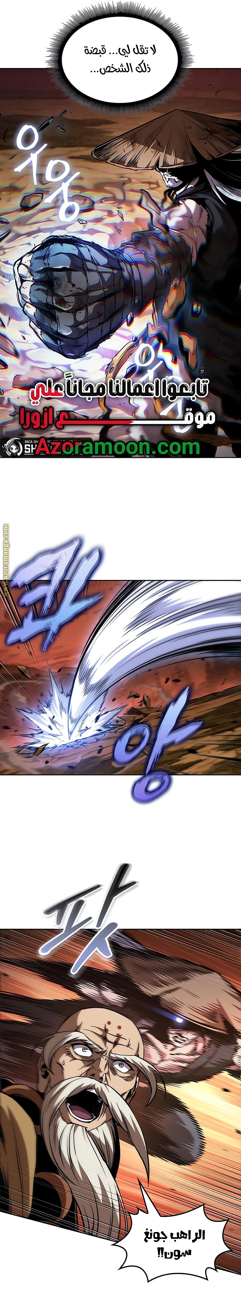 Read Nano machine ar Manga Online