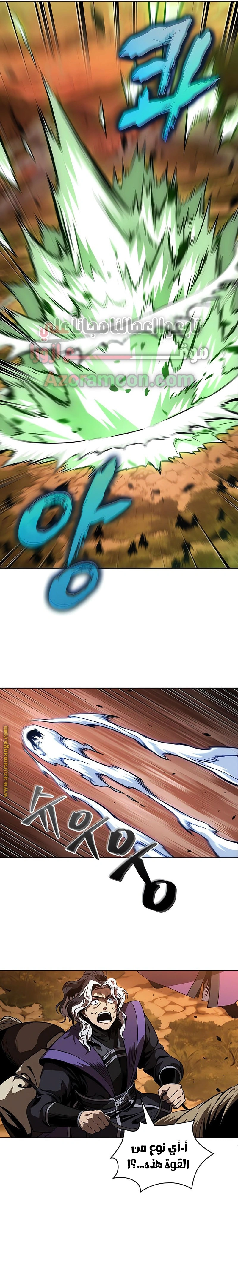 Read Nano machine ar Manga Online