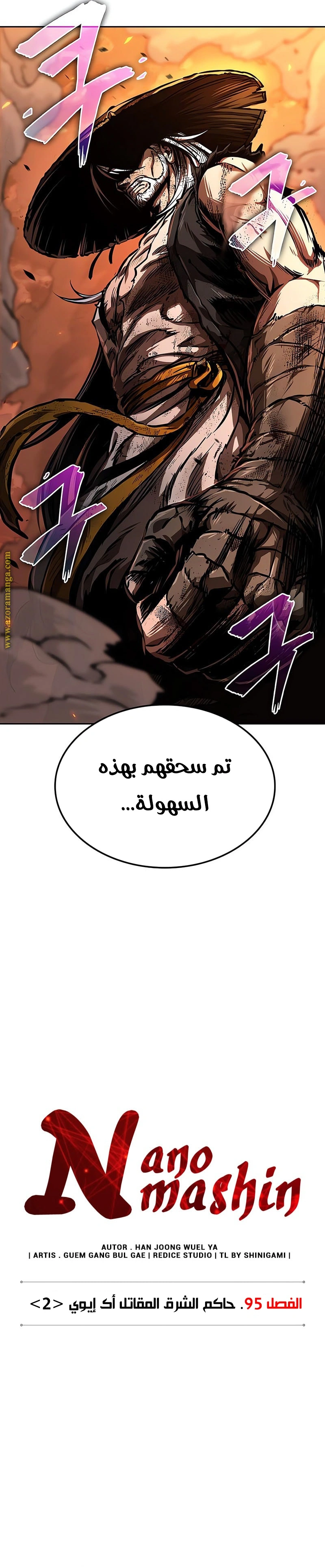 Read Nano machine ar Manga Online