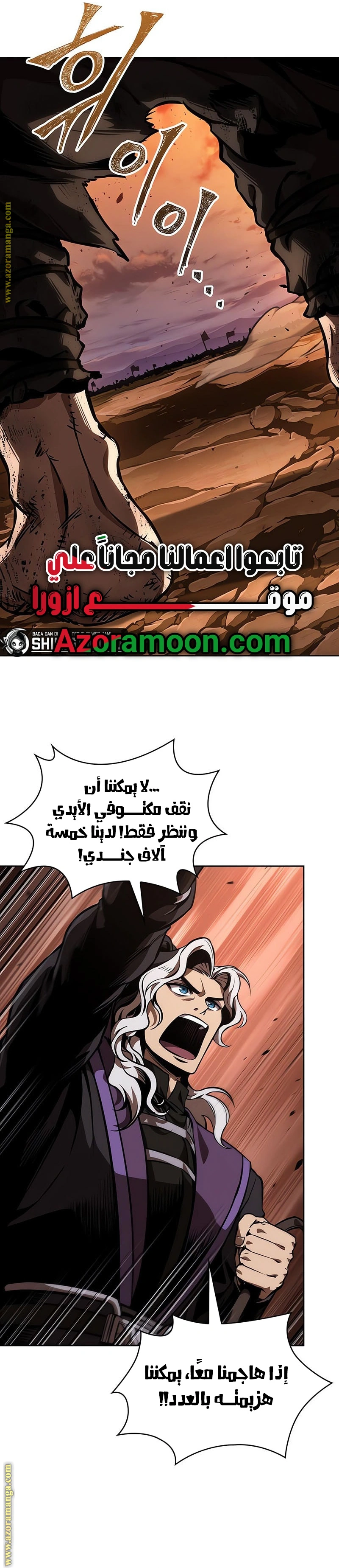 Read Nano machine ar Manga Online