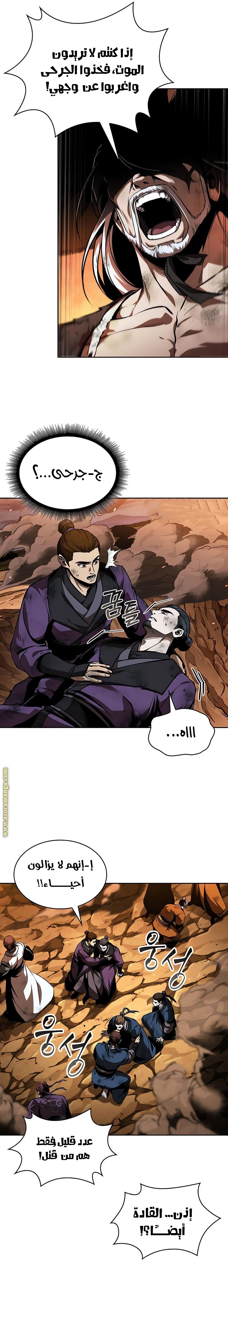 Read Nano machine ar Manga Online