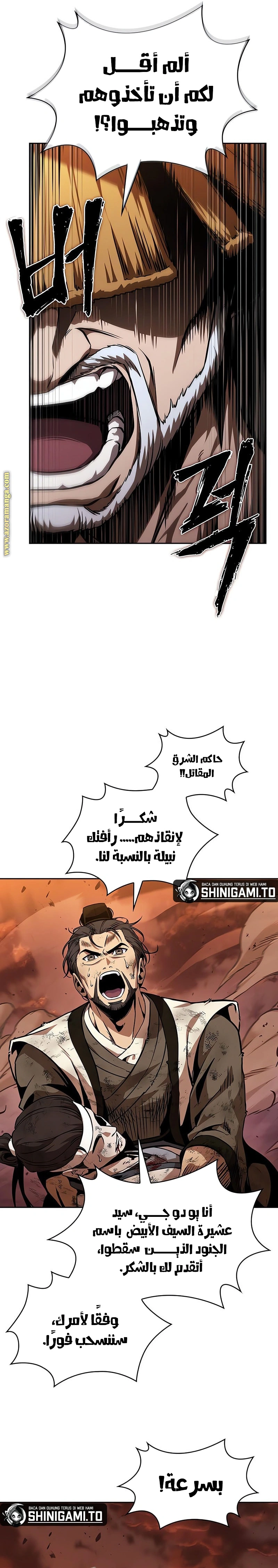 Read Nano machine ar Manga Online