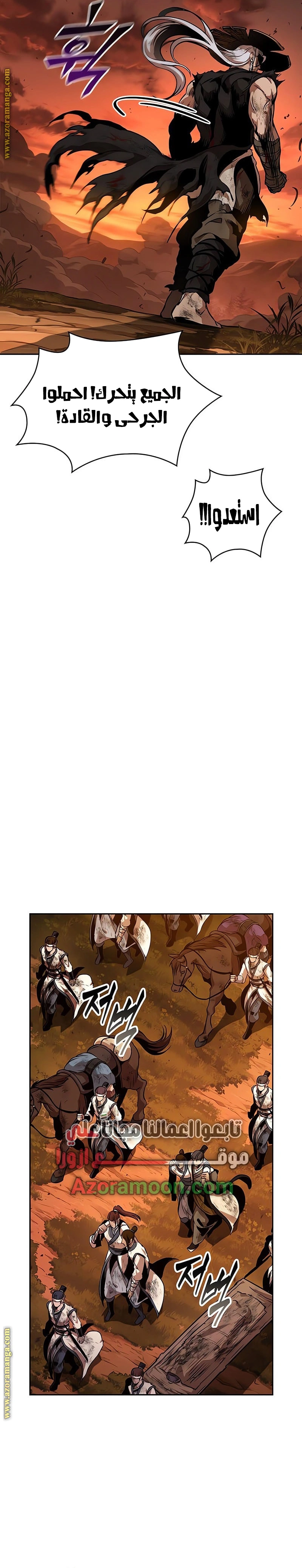 Read Nano machine ar Manga Online