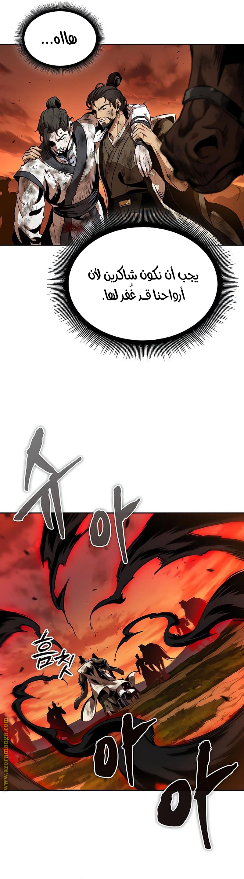 Read Nano machine ar Manga Online