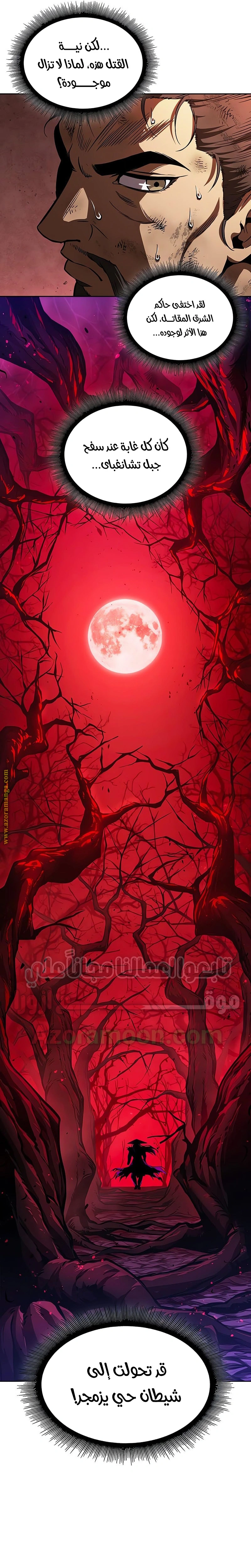 Read Nano machine ar Manga Online