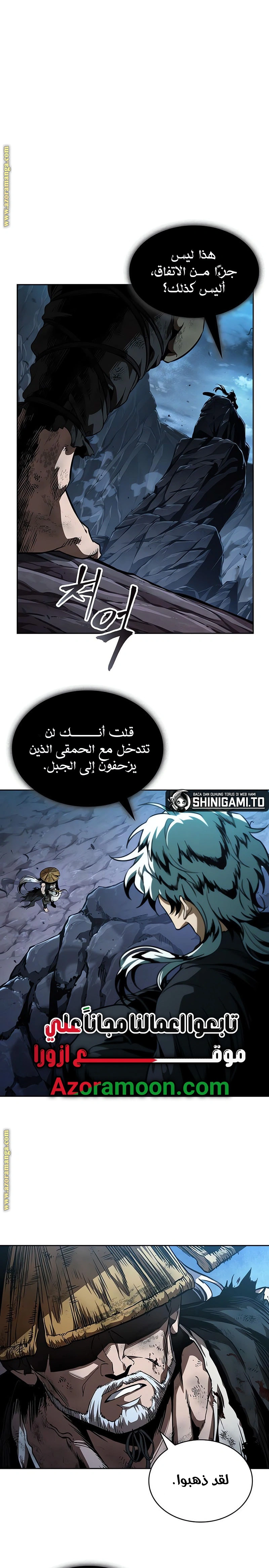 Read Nano machine ar Manga Online