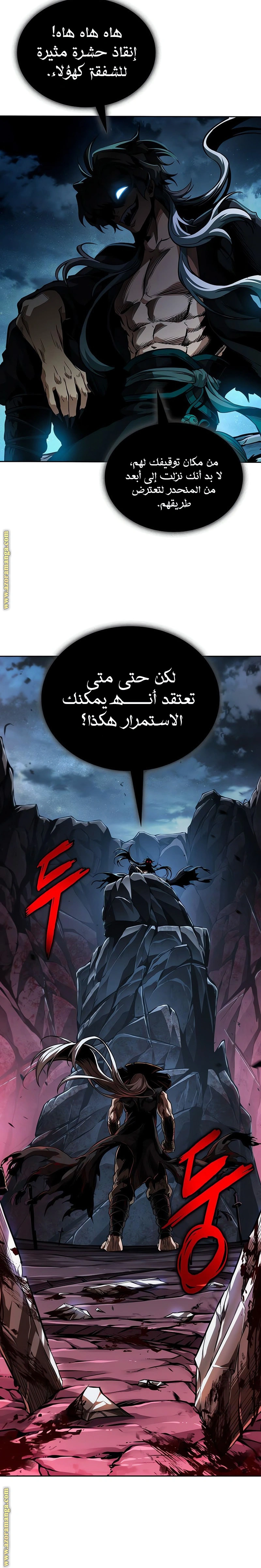 Read Nano machine ar Manga Online