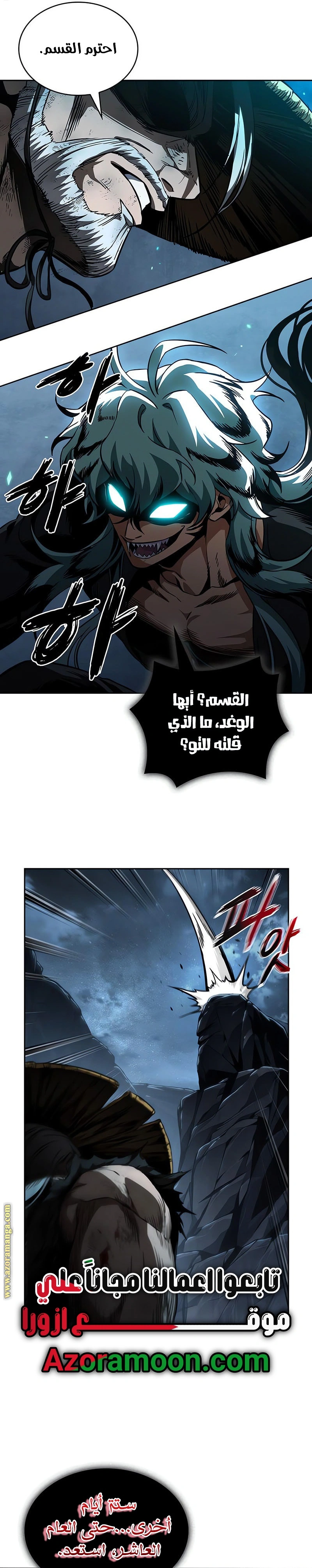 Read Nano machine ar Manga Online