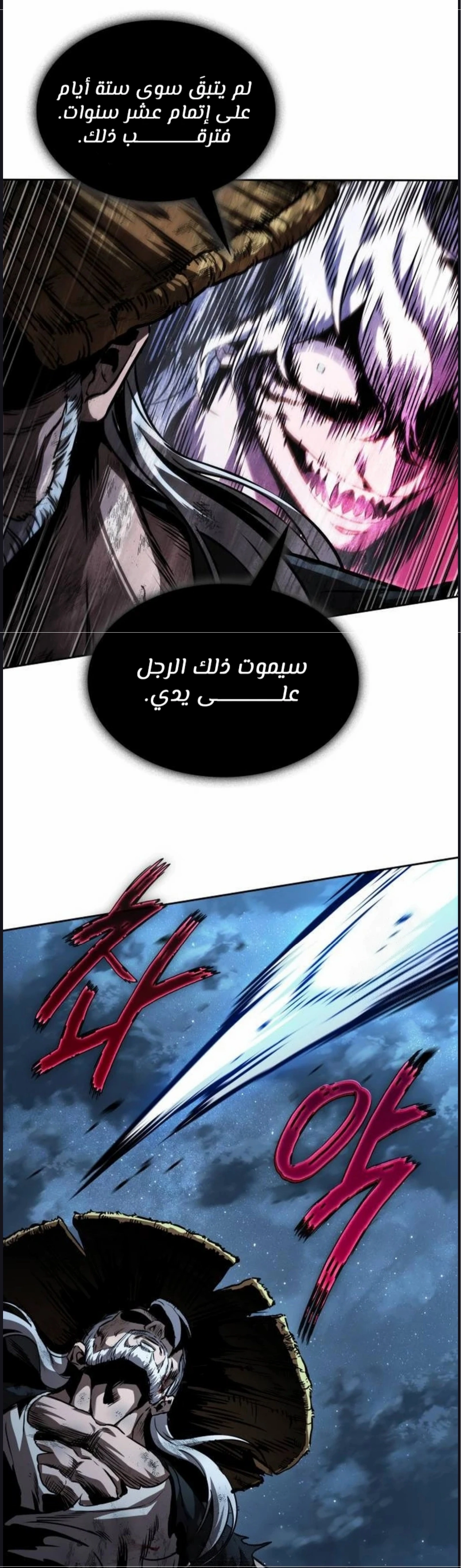 Read Nano machine ar Manga Online