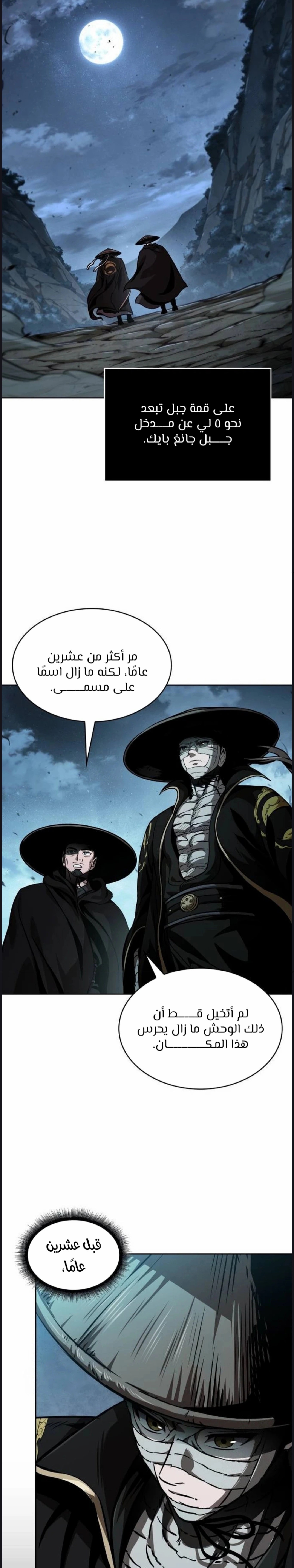 Read Nano machine ar Manga Online