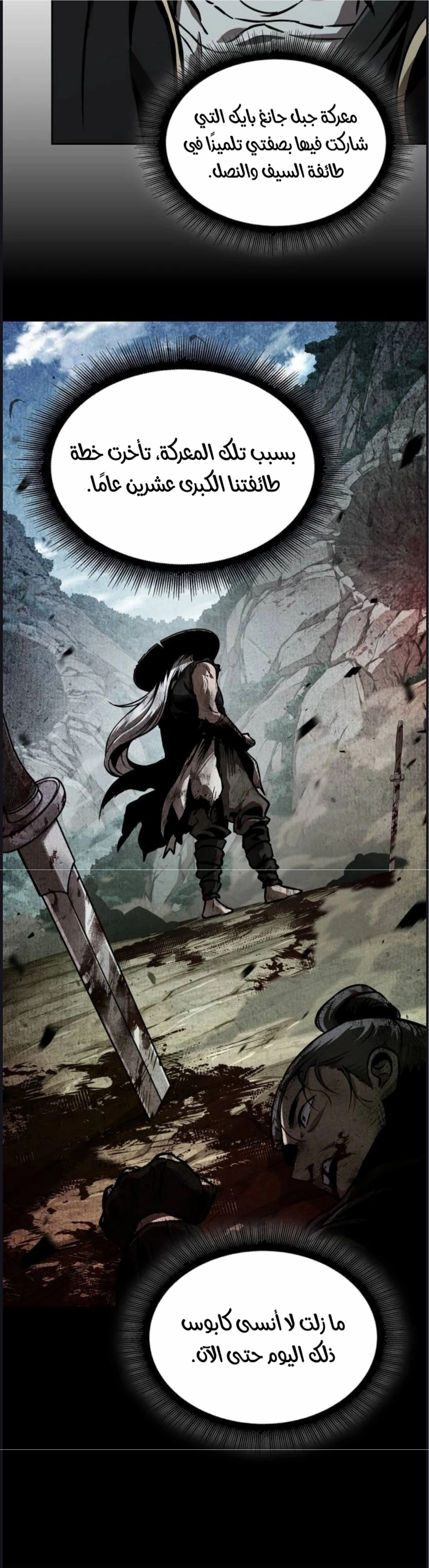 Read Nano machine ar Manga Online