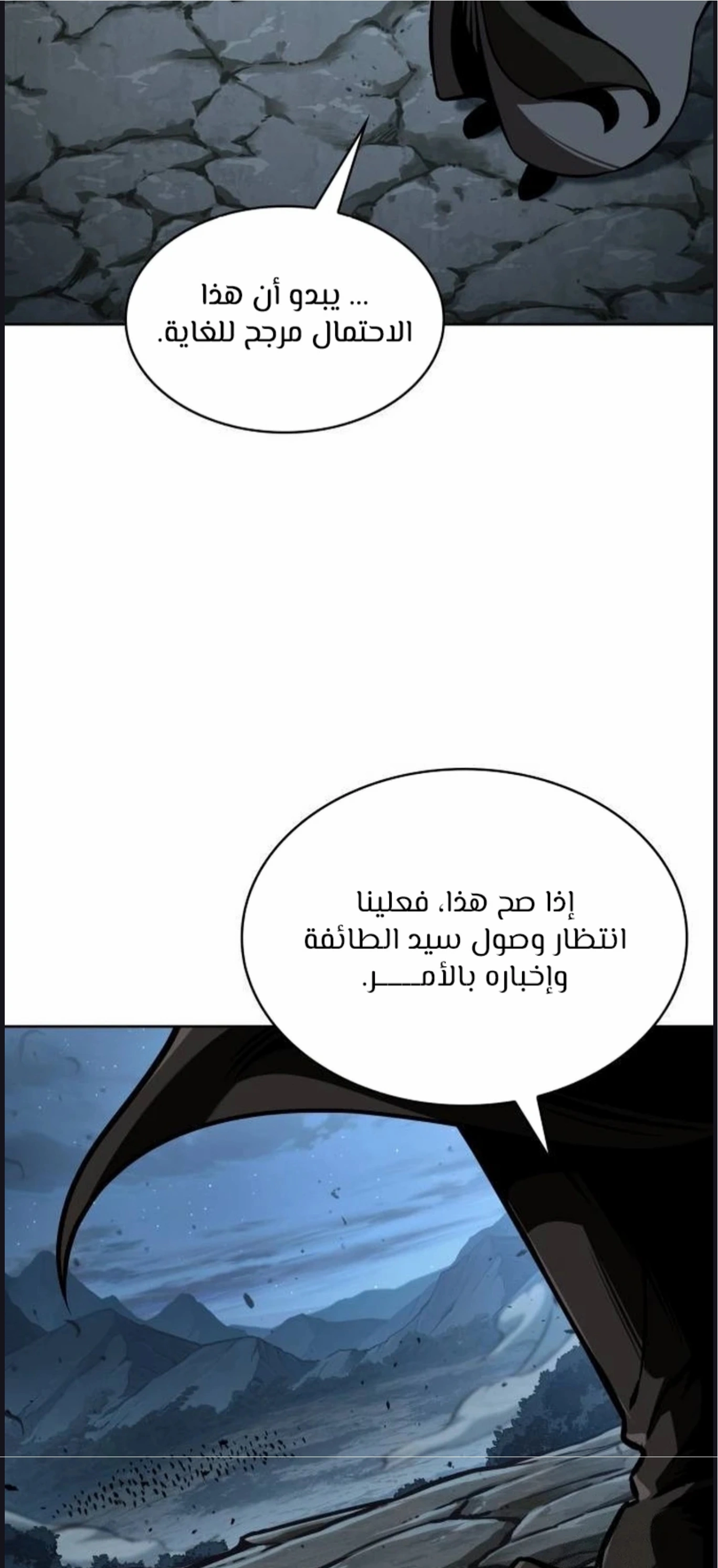 Read Nano machine ar Manga Online