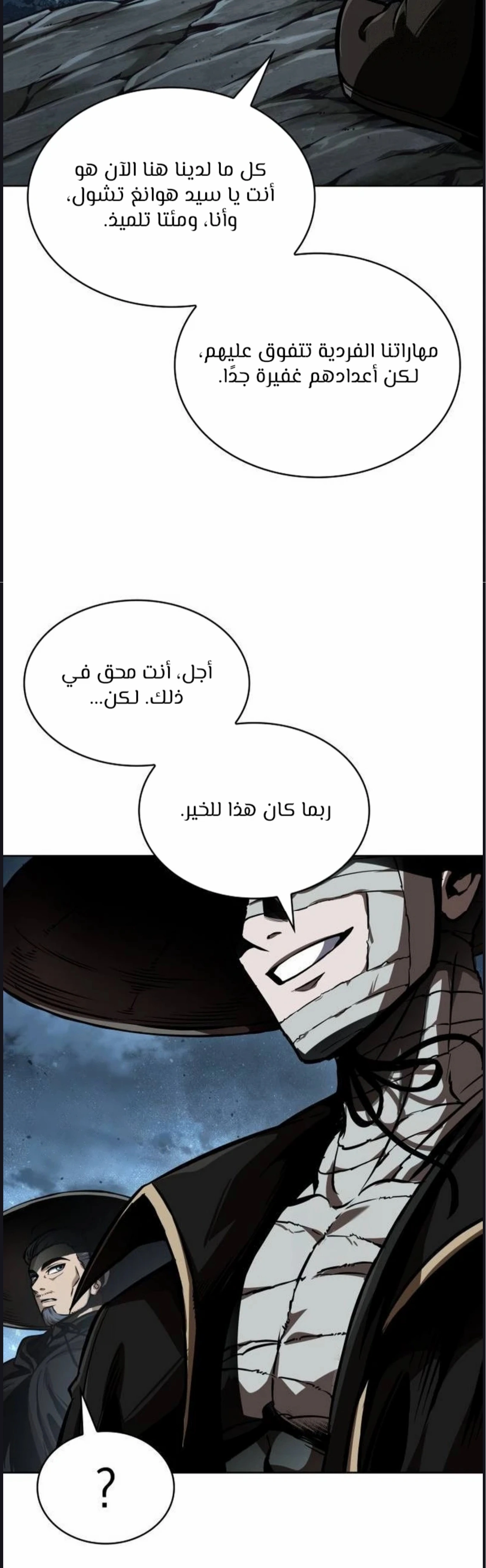 Read Nano machine ar Manga Online