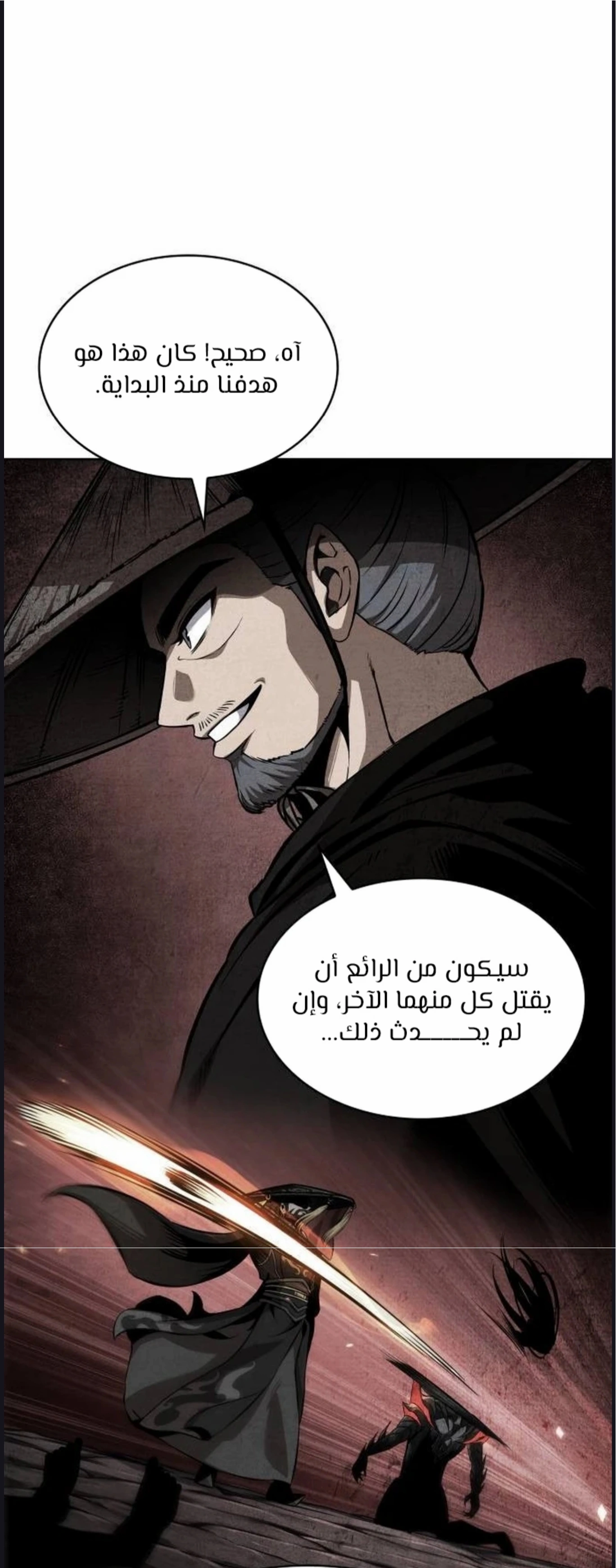 Read Nano machine ar Manga Online