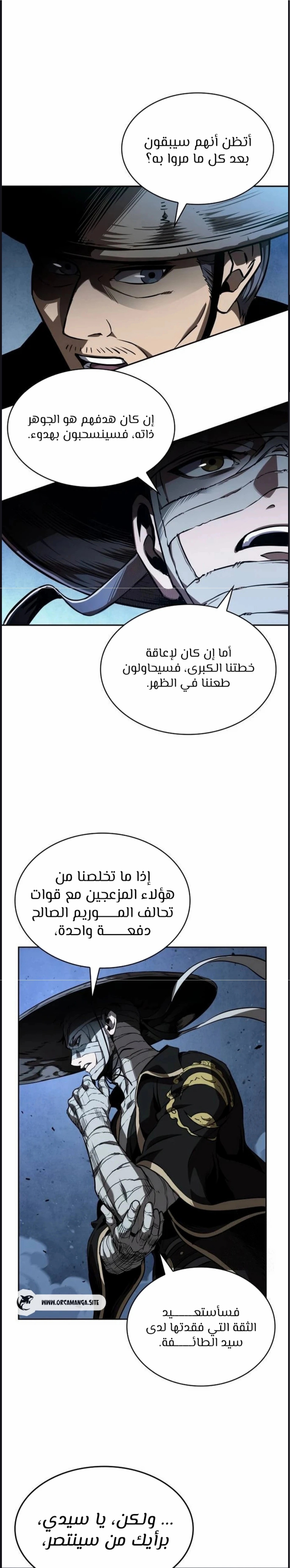 Read Nano machine ar Manga Online