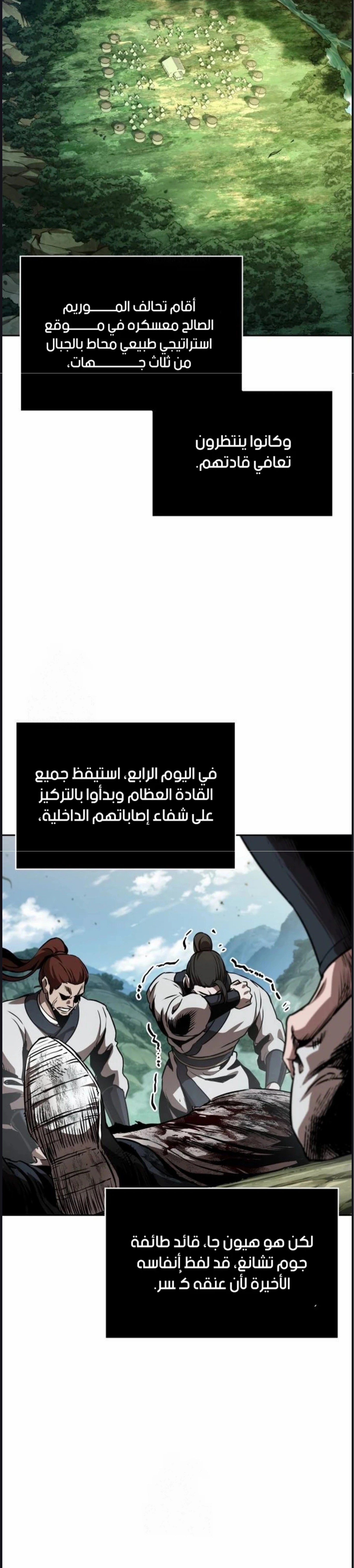 Read Nano machine ar Manga Online