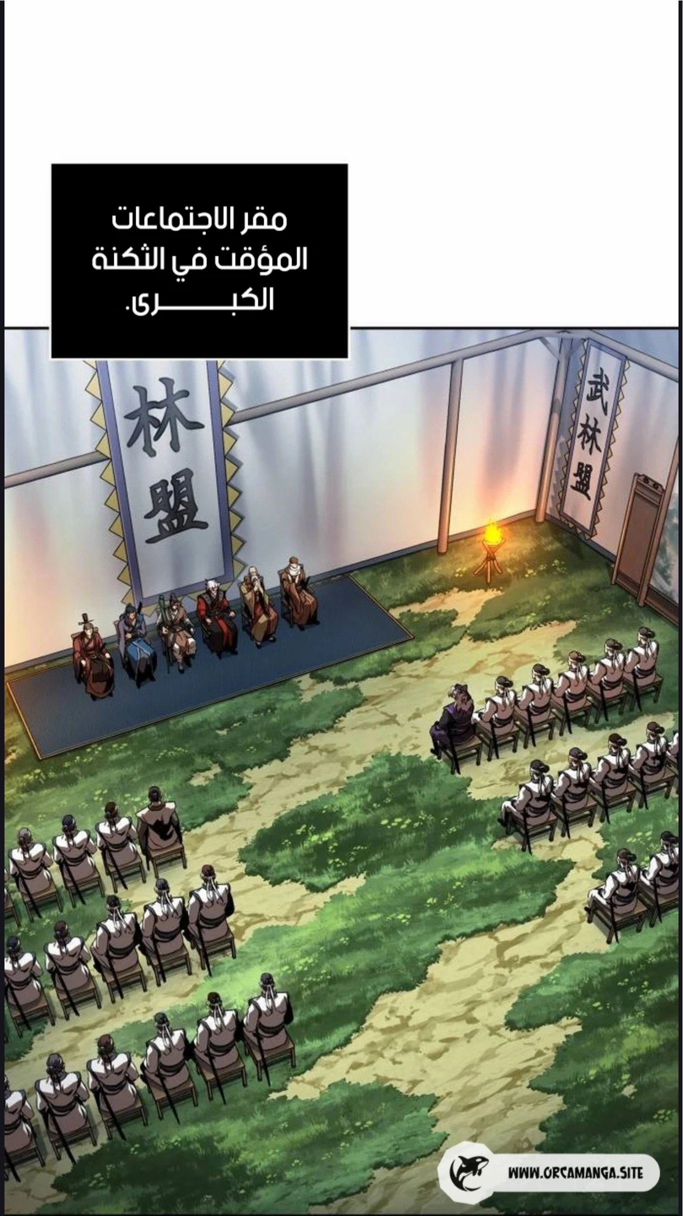 Read Nano machine ar Manga Online