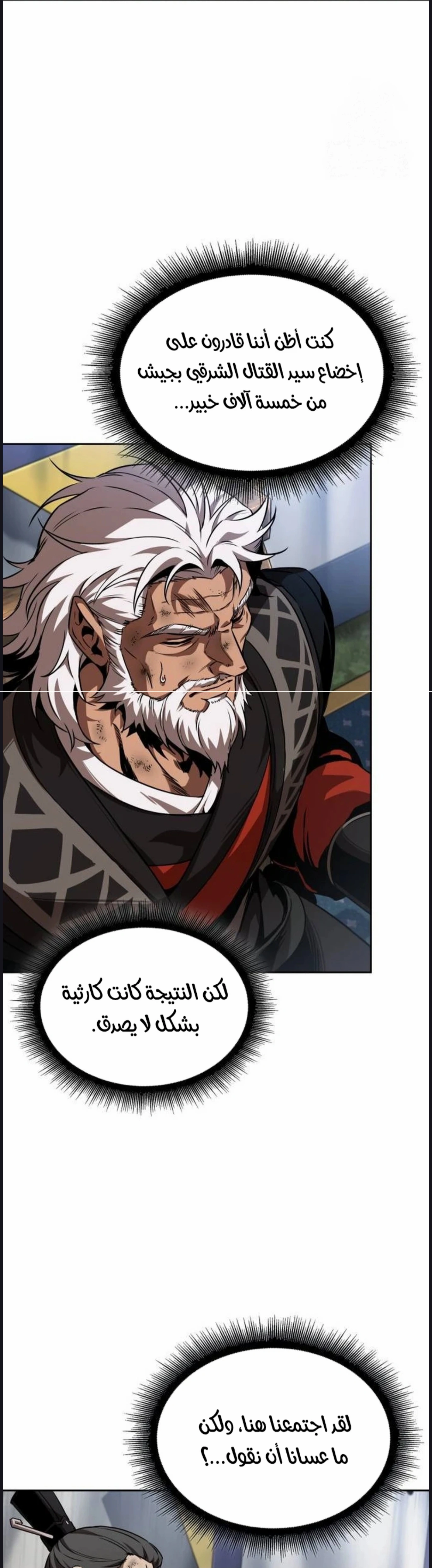 Read Nano machine ar Manga Online