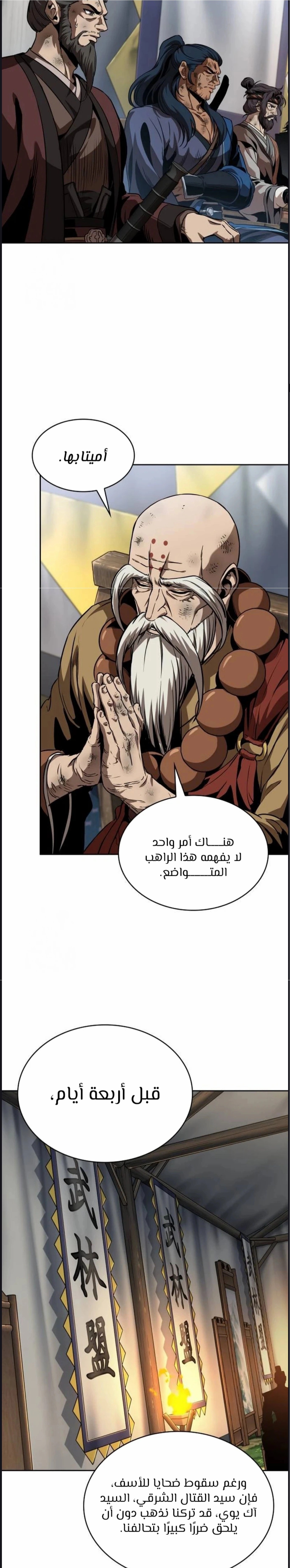 Read Nano machine ar Manga Online