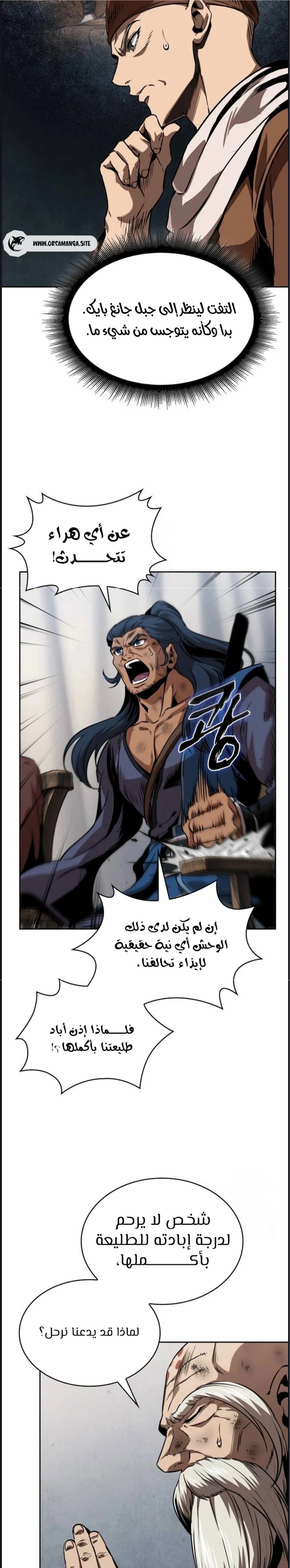 Read Nano machine ar Manga Online