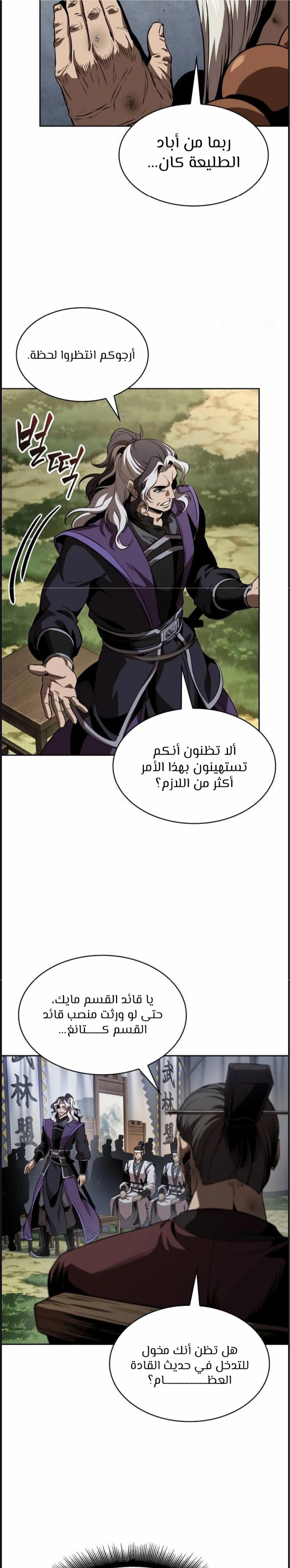 Read Nano machine ar Manga Online