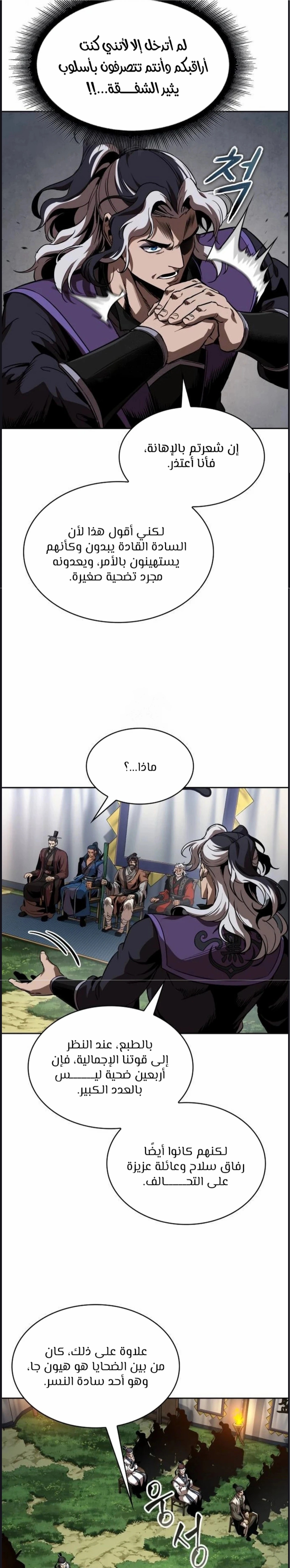 Read Nano machine ar Manga Online