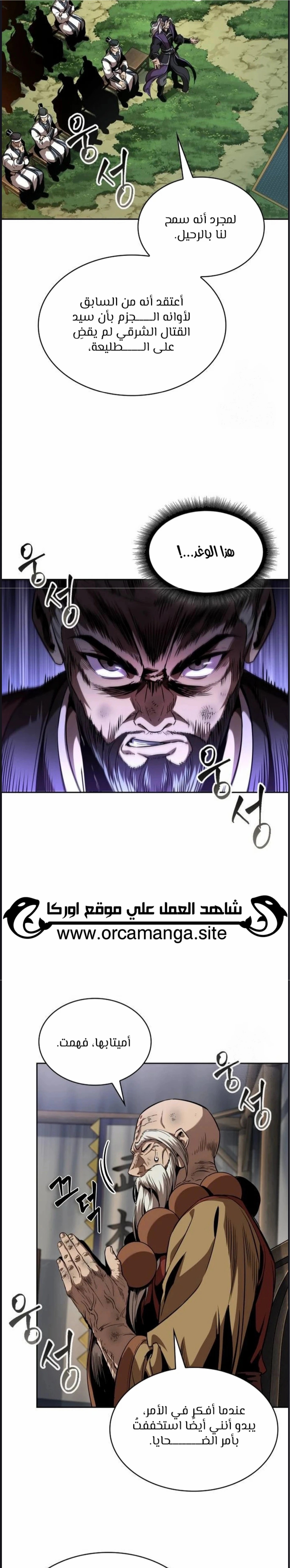 Read Nano machine ar Manga Online