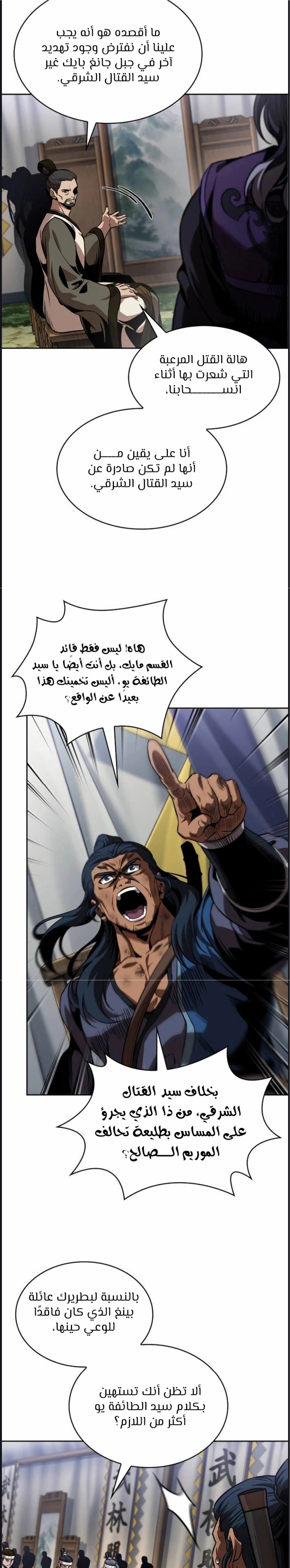 Read Nano machine ar Manga Online